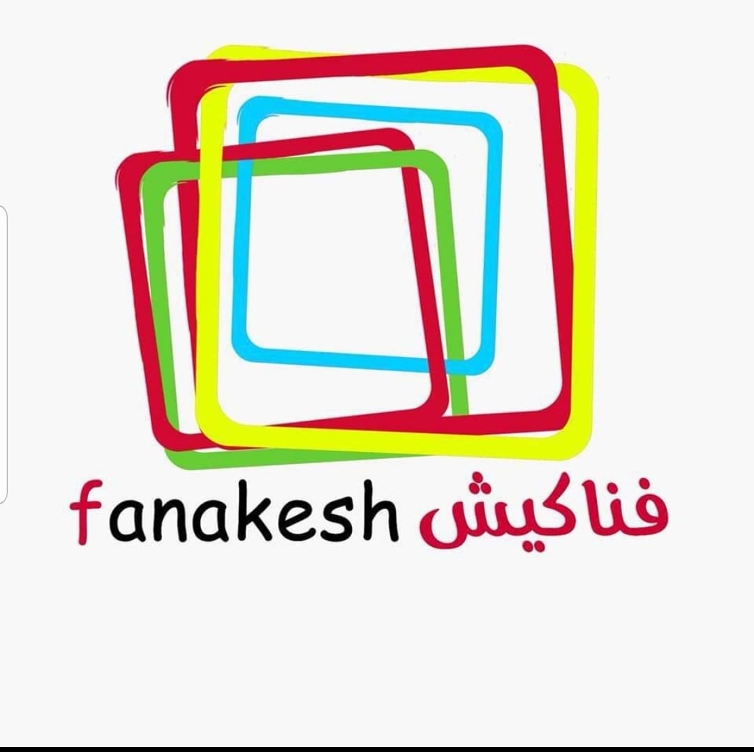 ملاهي فناكيش