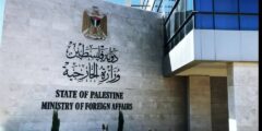 وظائف مهني أرشيف وزارة الخارجية رام الله 2025