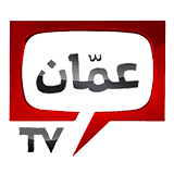 Amman TV