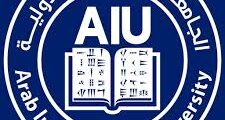 فرص عمل في سوريا 2025: وظائف إدارية وأكاديمية شاغرة في الجامعة العربية الدولية – AIU