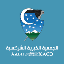 الجمعية الخيرية الشركسية