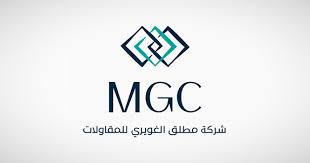 الغويري للمقاولات