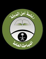المباحث