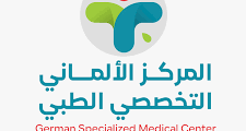 وظائف الرياض 2025: مطلوب موظفة مبيعات – المركز الألماني التخصصي الطبي