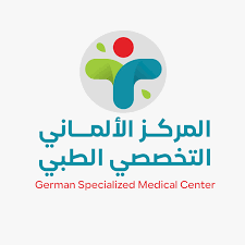 المركز الألماني التخصصي الطبي