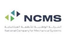 تدريب منتهي بالتوظيف 2025 – الوطنية للأنظمة الميكانيكية في الخرج ومكة المكرمة