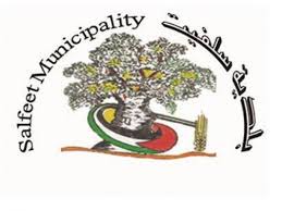 بلدية سلفيت
