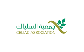 جمعية السلياك