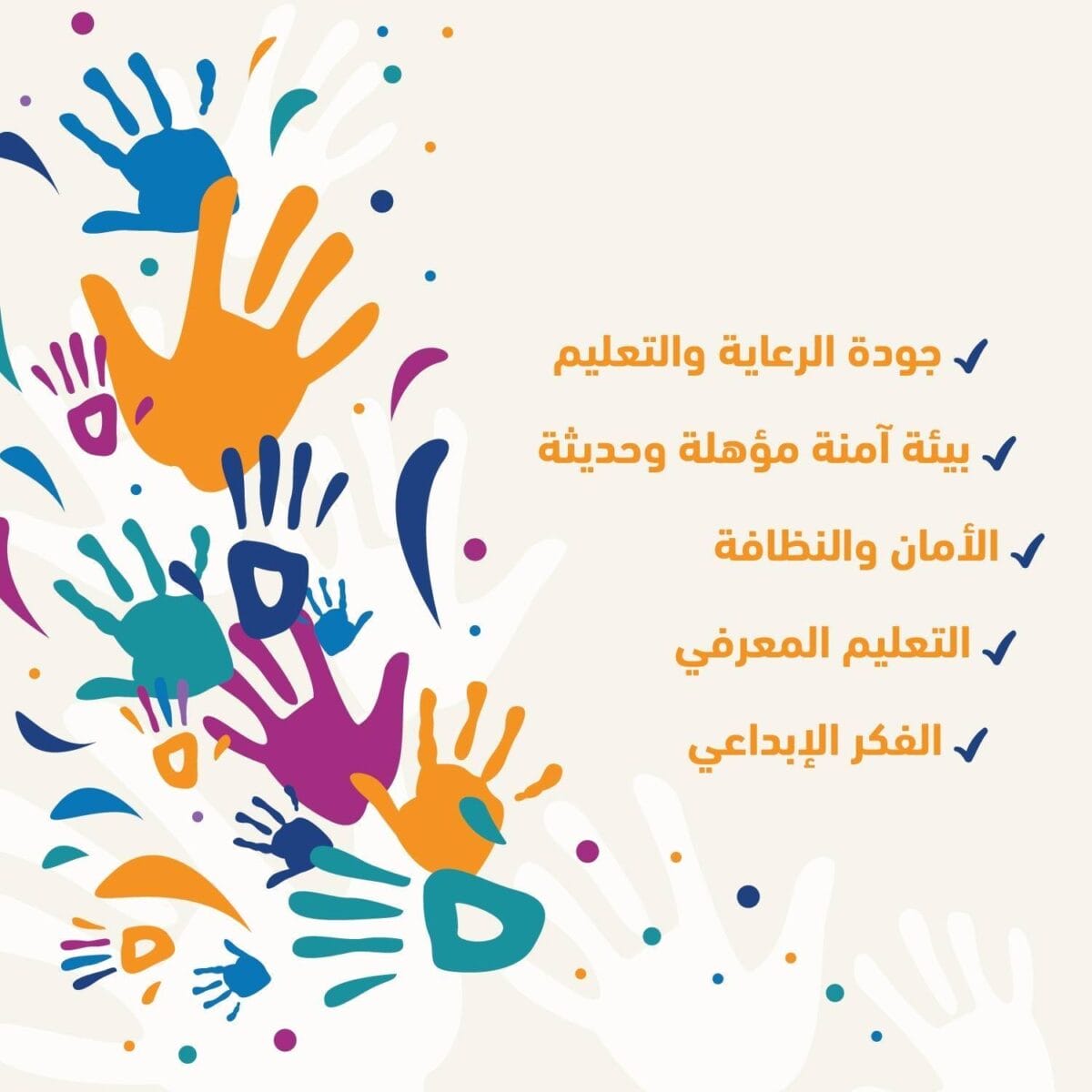 حضانة جمعية الشابات المسيحية