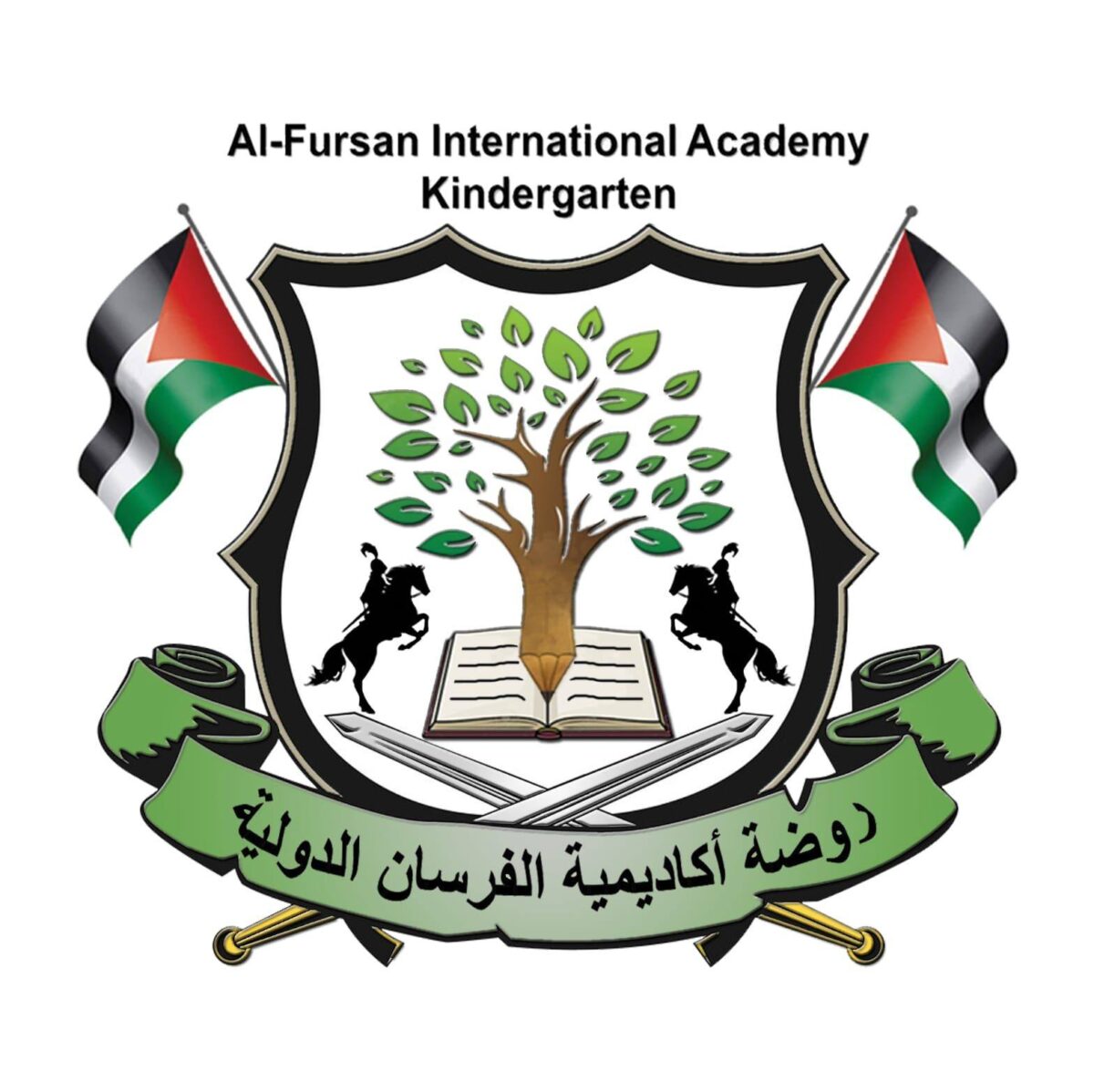روضة اكاديمية الفرسان الدولية Alfursan International Academy Kindergarten