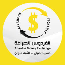 شركة الفردوس للصرافة