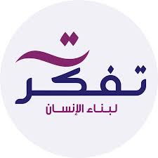 شركة تفكر