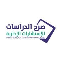 شركة صرح الدراسات للاستشارات الإدارية