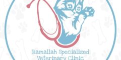 وظيفة سكرتير/ة – عيادة رام الله البيطرية