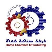 غرفة صناعة حماة