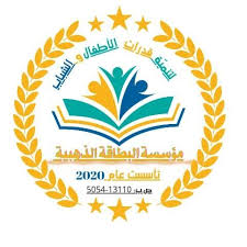 مؤسسة البطاقة الذهبية