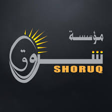 مؤسسة شروق