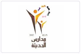 مدارس الحديثة الأهلية