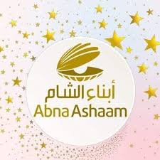 مدرسة أبناء الشام