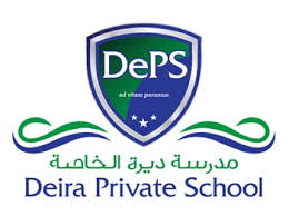 مدرسة ديرة الخاصة في دبي