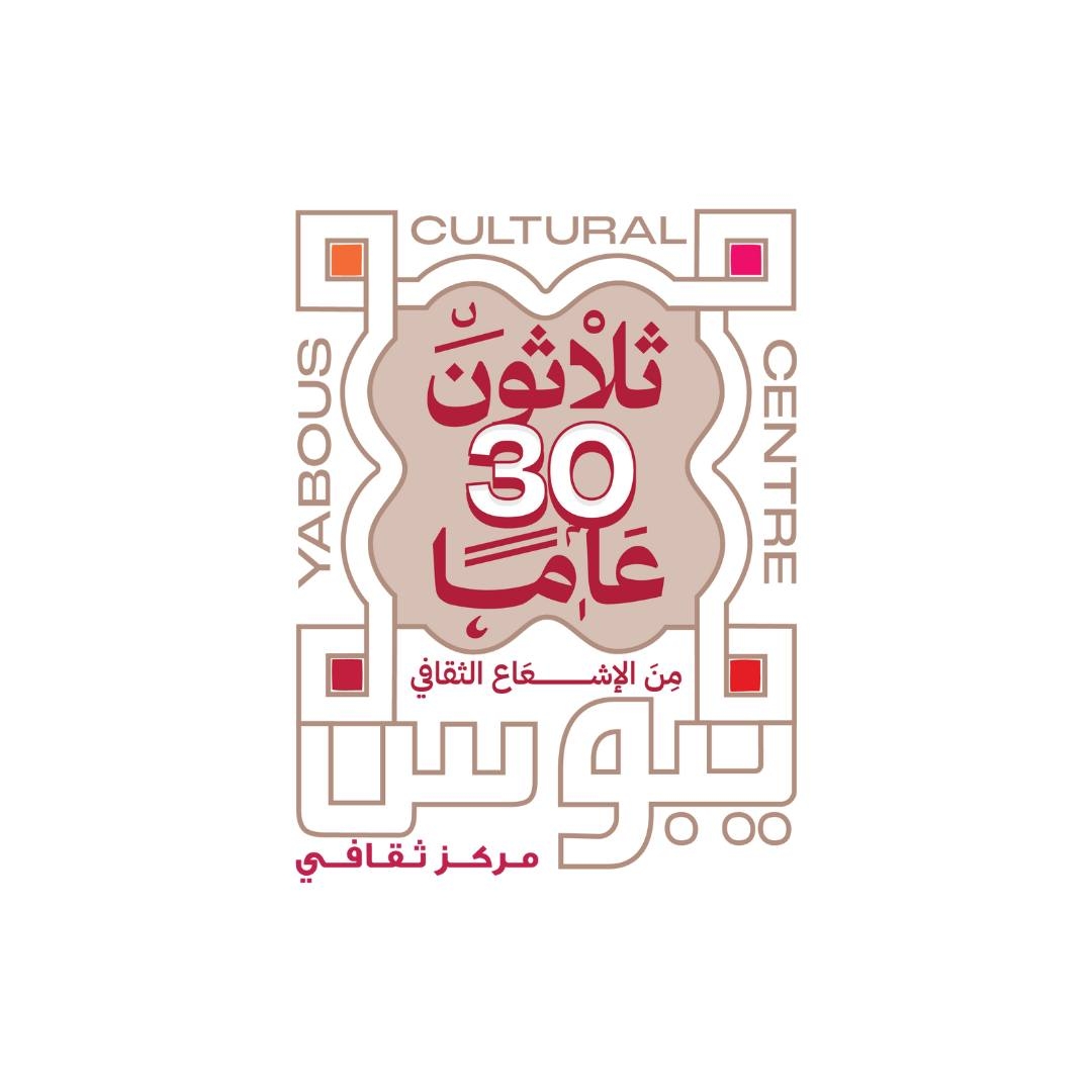 مركز يبوس الثقافي