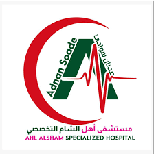 مستشفى أهل الشام التخصصي