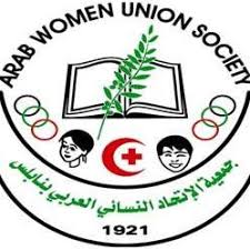 مستشفى الاتحاد النسائي