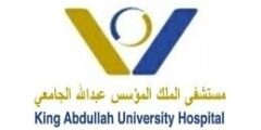 وظائف طبية في مستشفى الملك المؤسس عبدالله الجامعي