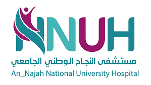 مستشفى النجاح الوطني الجامعي