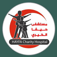 مستشفى حيفا الخيري