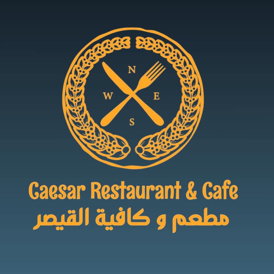 مطعم القيصر