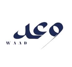 منصة وعد