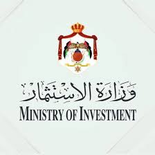 وزارة الاستثمار الأردنية