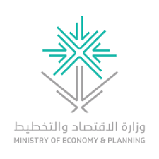 وزارة الاقتصاد والتخطيط
