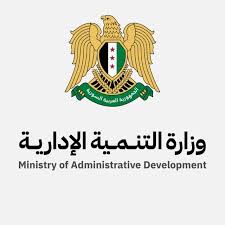 وزارة التنمية الإدارية
