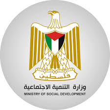 وزارة التنمية الاجتماعية الفلسطينية