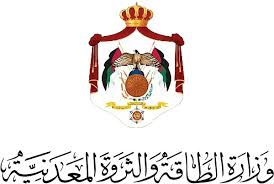 وزارة الطاقة والثروة المعدنية