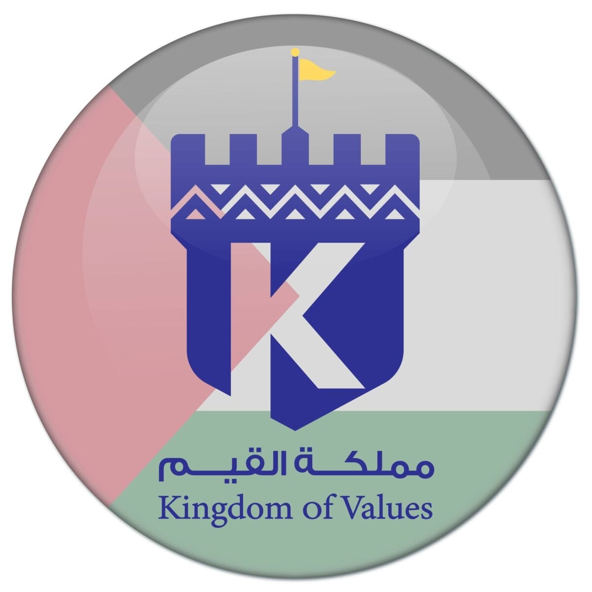 Kingdom of Values مملكة القيم