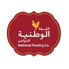 الشركة الوطنية للدواجن