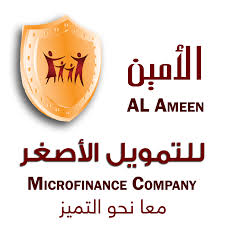 شركة الأمين للتمويل