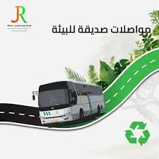 شركة باصات القدس للنقل العام 1