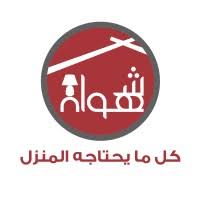 شركة شهوان