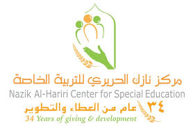 مركز نازك الحريري للتربية