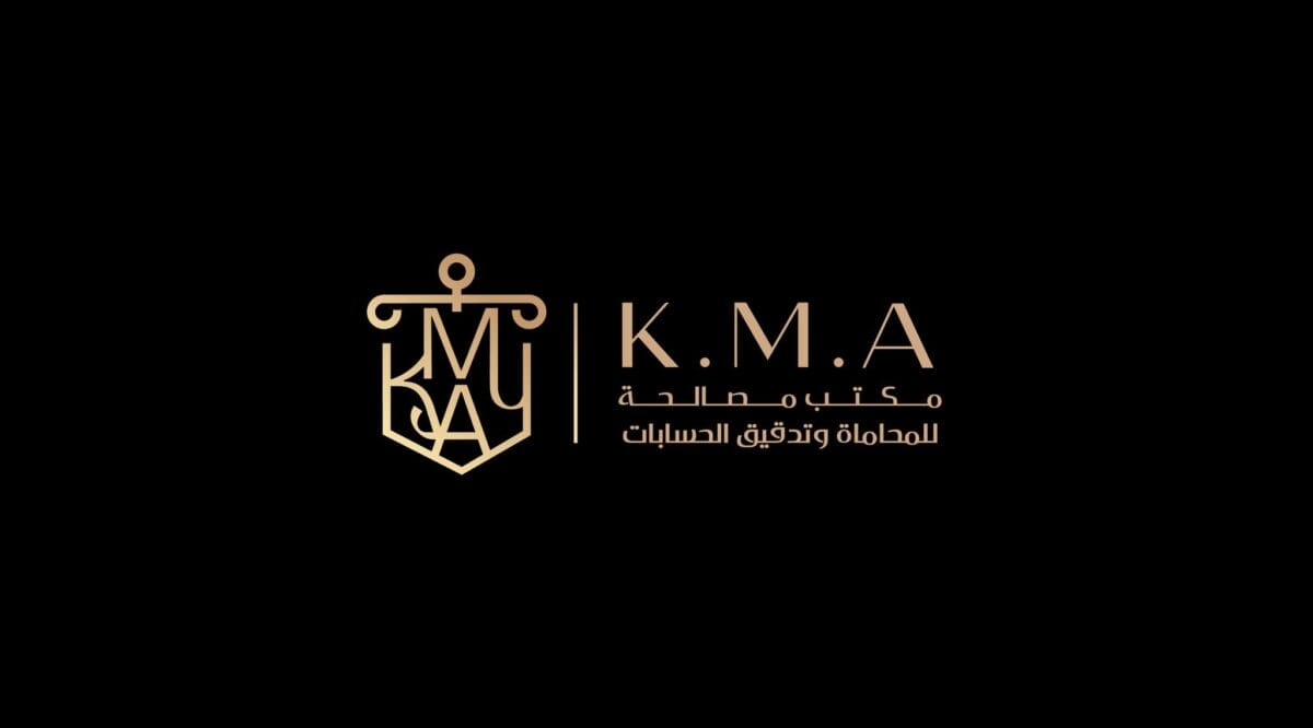 مصالحة للمحاماة وتدقيق الحسابات