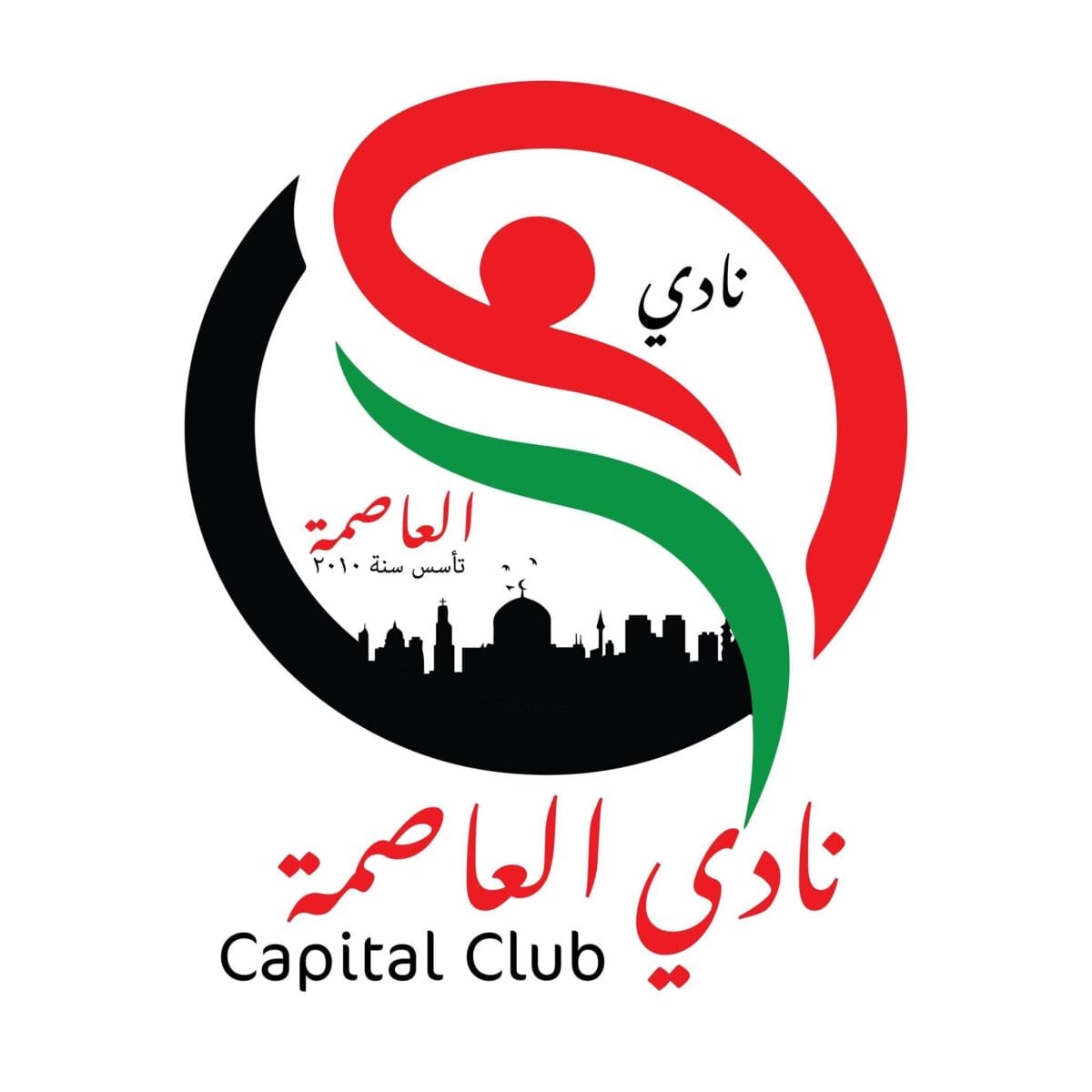 نادي العاصمة الرياضي The Capital Club