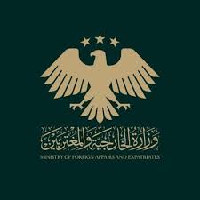 وزارة الخارجية والمغتربين