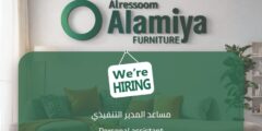 وظائف مساعد مدير تنفيذي في بغداد – فرصة مهنية بشركة أثاث رائدة