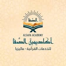 أكاديمية الصفاء