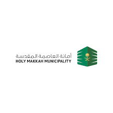 أمانة العاصمة المقدسة بمكة