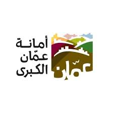 أمانة عمّان الكبرى
